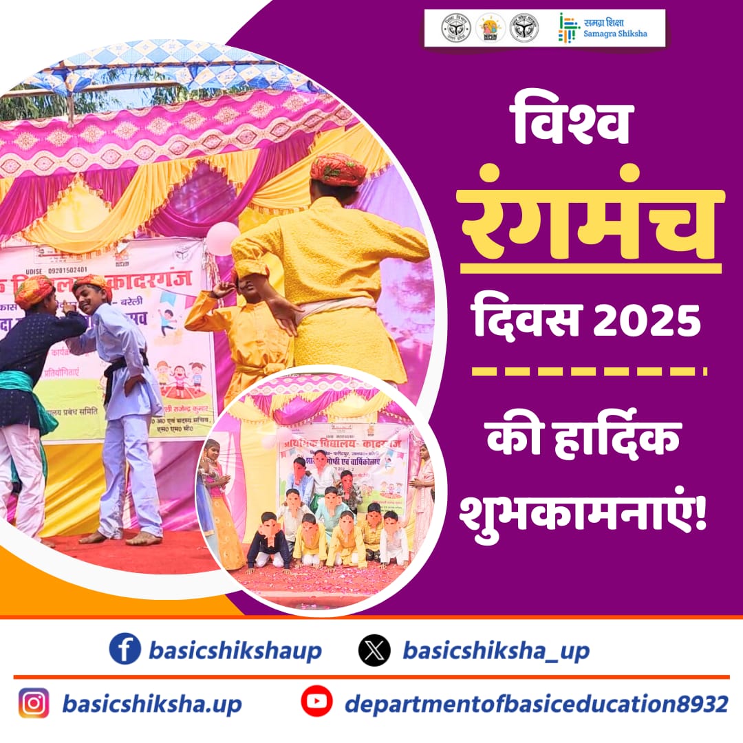 basicshiksha_up's tweet photo. रंगमंच कला, संस्कृति और संवेदना का संगम है।
लोकनाट्य से आधुनिक नाटकों तक, रंगमंच हमारी विरासत, भावनाओं और स्वप्नों का दर्पण है।
आइए, कला का उत्सव मनाएं!
#worldtheatreday #basicsiksha #basiceducationdepartment #basiceducationuttarpradesh #upgovt #education
@EduMinOfIndia
@UPGovt
@thisissanjubjp