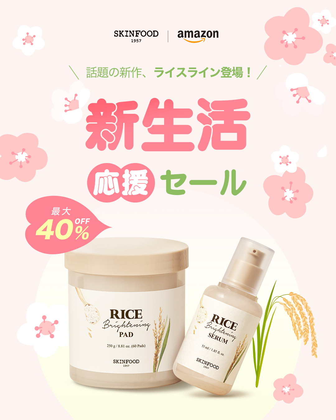 SKINFOOD (スキンフード) (@skinfoodjapan) / X