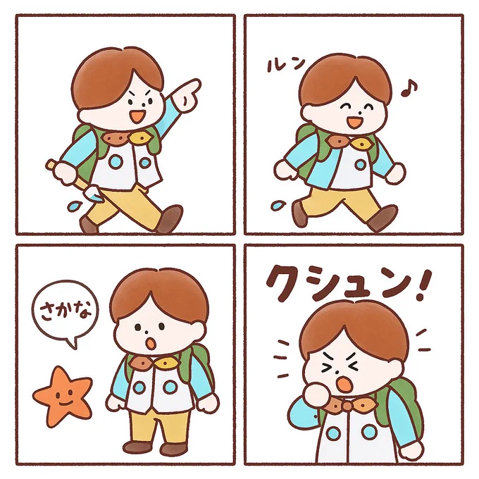 誰かが噂してる…🤧 