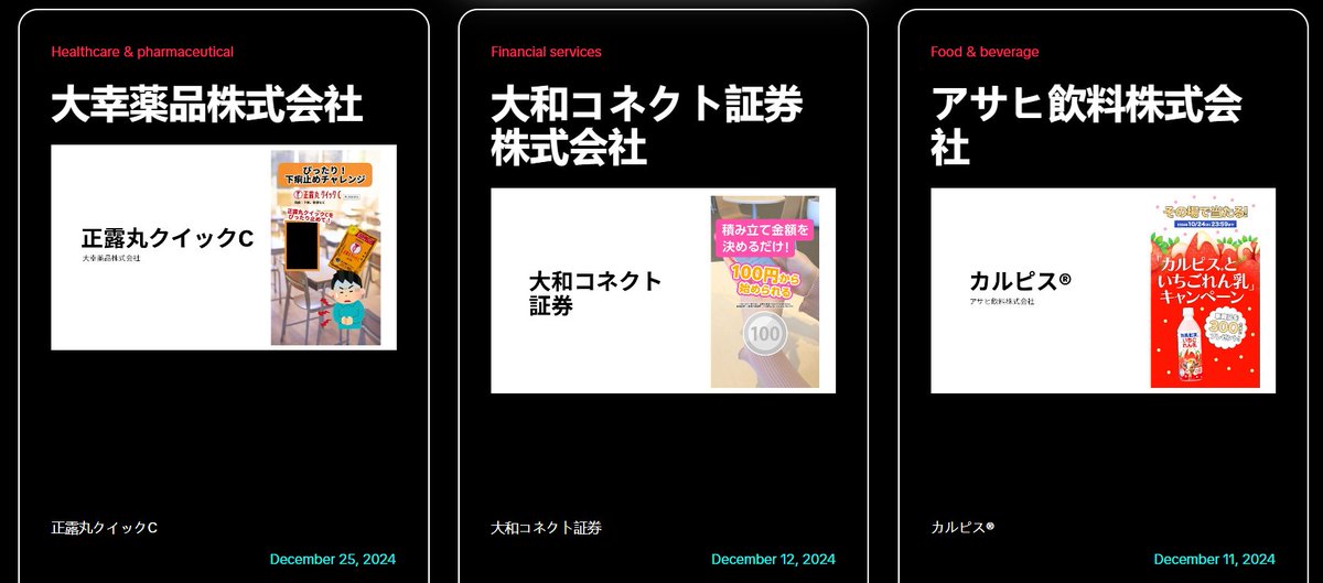 広告代理店の面接では「好きな広告は？印象に残った広告は？」という質問が必ず聞かれる。広告事例を簡単に探す方法の1つにビジネス向けのTikTok公式ページがある。過去のTikTok広告事例と担当代理店が整理されているのでまじでおすすめ。
#27卒　#就活
▼URL
ads.tiktok.com/business/ja/in…