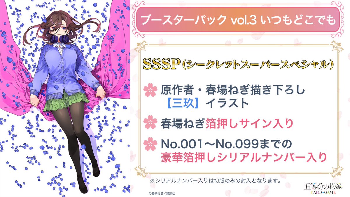 公式】五等分の花嫁 カードゲーム on X 公式】五等分の花嫁 カードゲーム on X