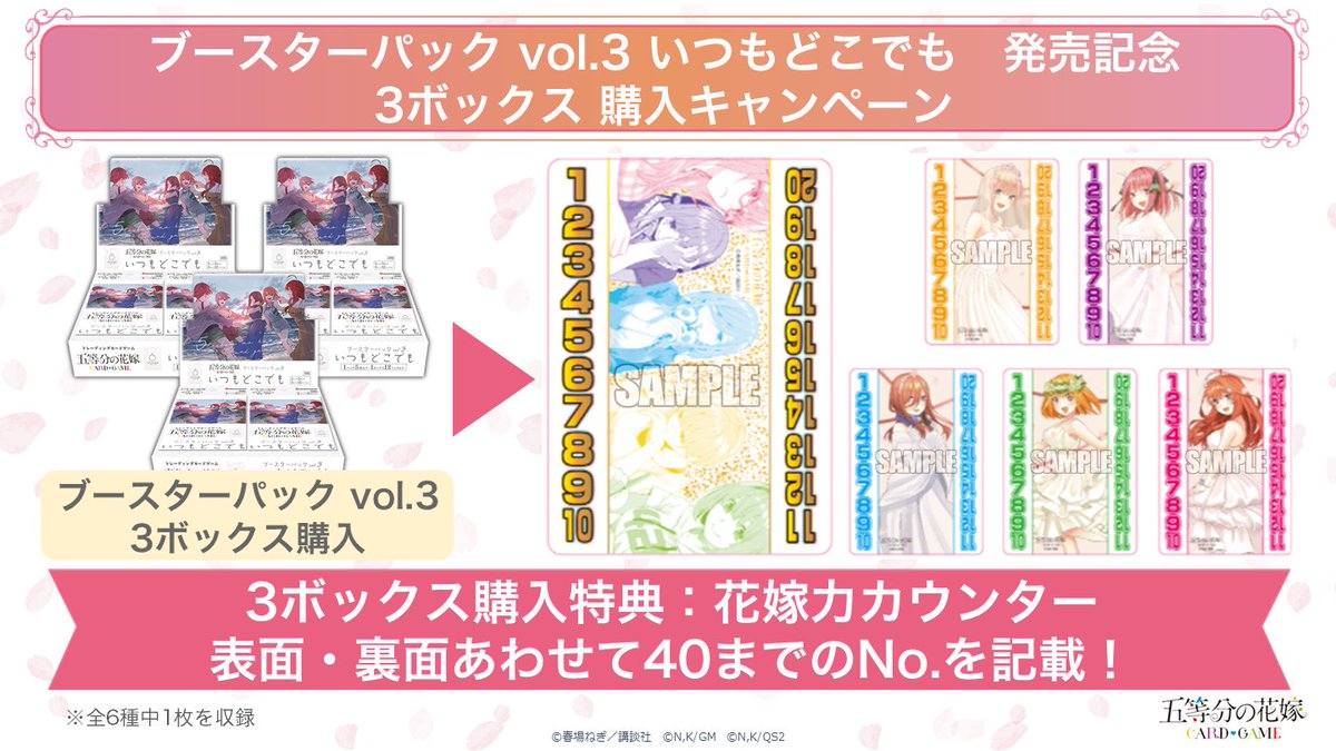 公式】五等分の花嫁 カードゲーム on X: 公式】五等分の花嫁 カードゲーム on X: