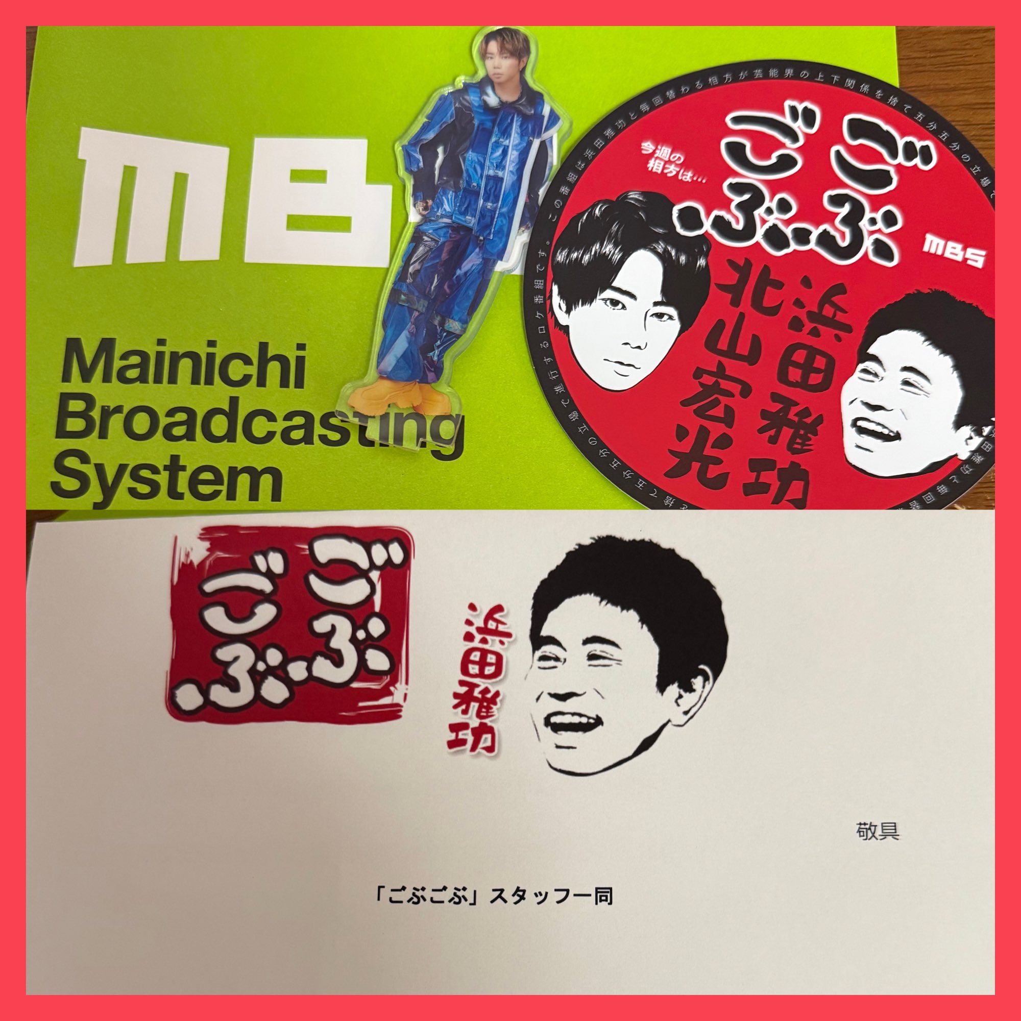 【非売品】ごぶごぶステッカー　浜田雅功　北山宏光 ごぶごぶ船見た - Search / X