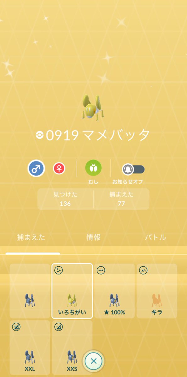 poketsuna's tweet photo. 今日の色違いはこの2匹😆
#ポケモンGO
#ヤナップ #マメバッタ https://t.co/8Eenj3Nzss