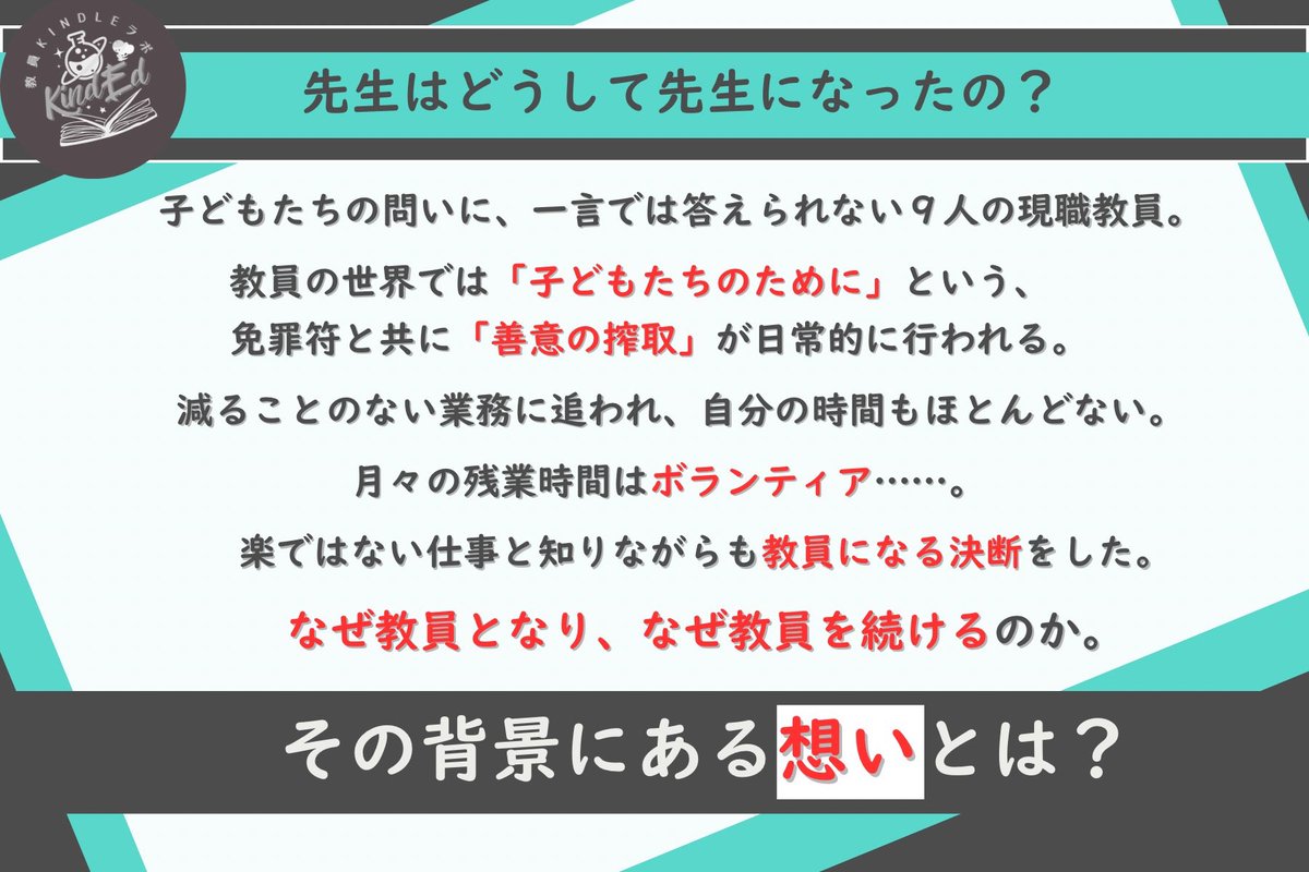 ICT12706804's tweet photo. どっかーーーん!!
KindEd行きます! https://t.co/ljejYVaxHD