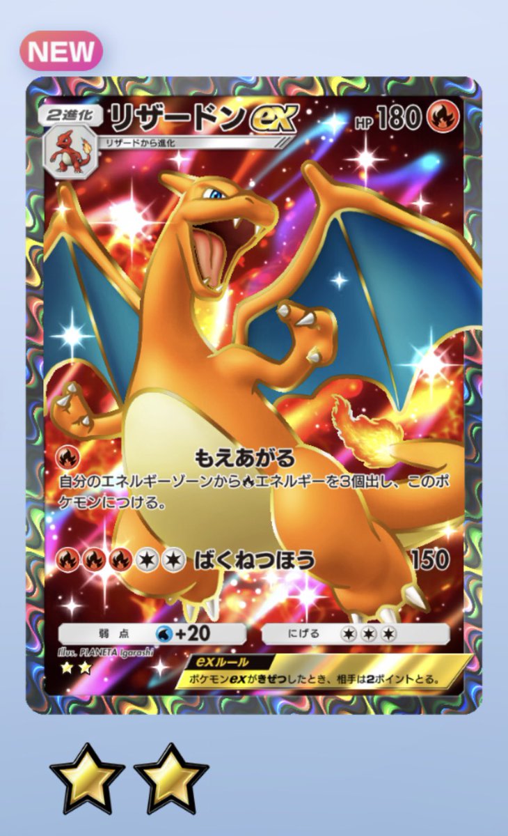 最初のパックで🤤
やっぱリザードンかっこいい✨
その後、調子に乗って10連したら爆死😇

＃ポケポケ
＃シャイニングハイ