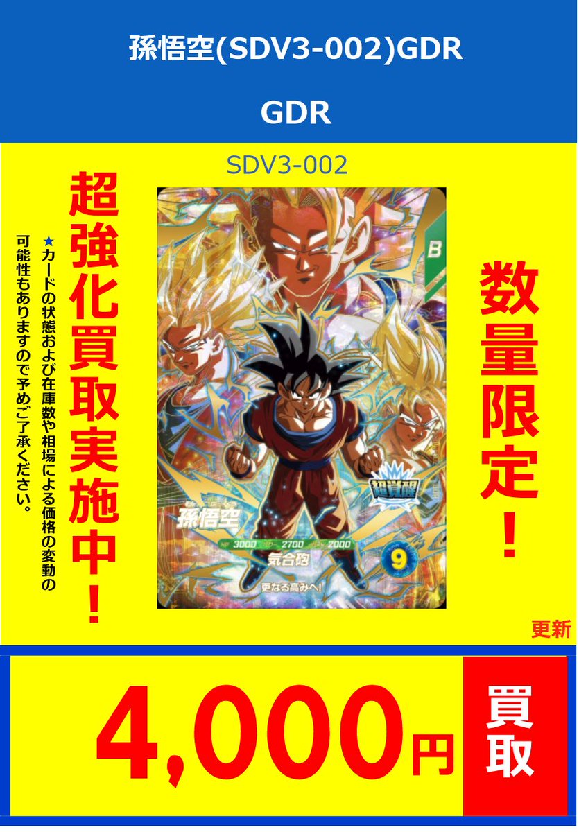フルコンプ町田店 on X: フルコンプ町田店 on X: