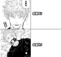 会赢吗？ 会赢的！