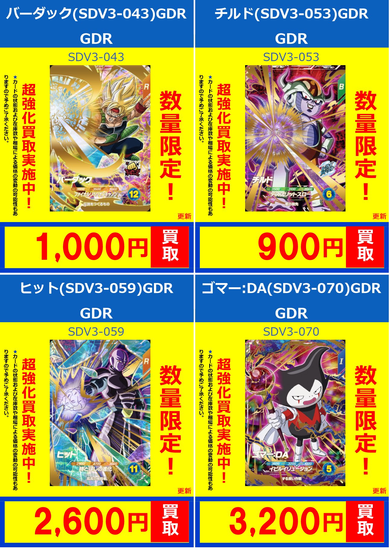 フルコンプ町田店 on X: フルコンプ町田店 on X: