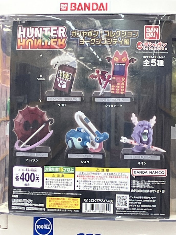 カプセル商品入荷情報】 「HUNTER×HUNTER ガシャポン！コレクション