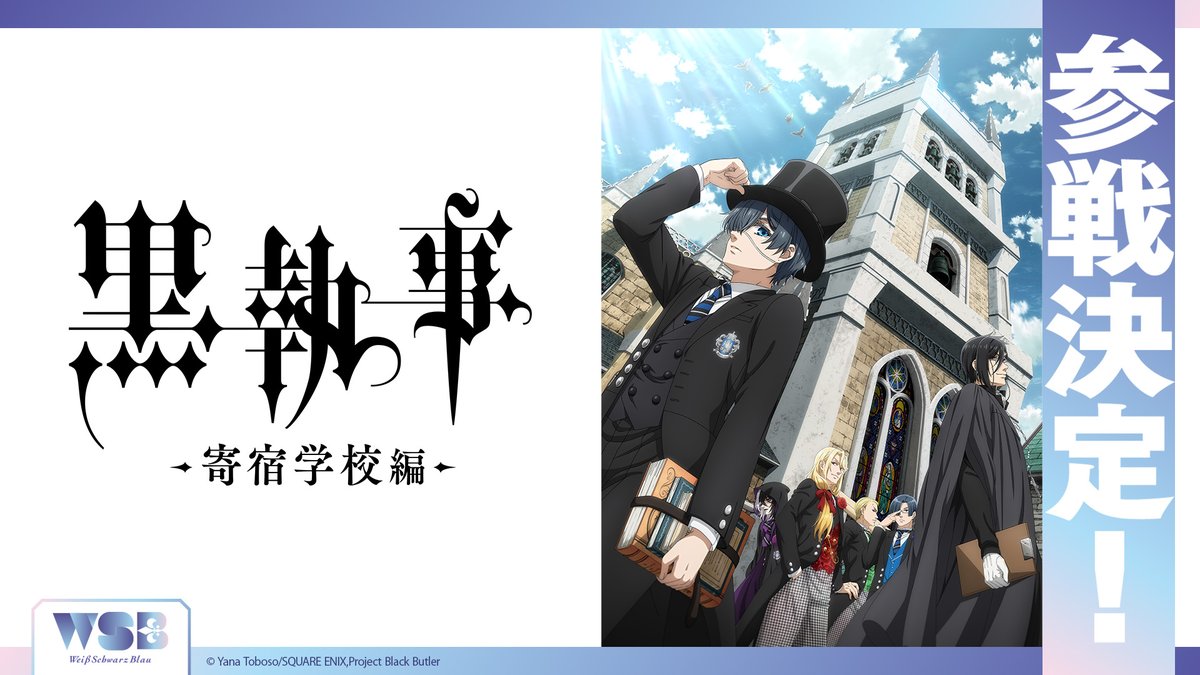 ヴァイスシュヴァルツブラウ【公式】 on X