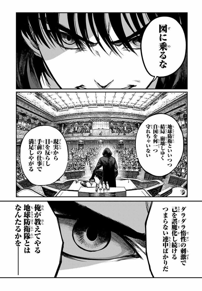＼ #マガポケ オリジナル作品　3/31(月)無料話更新!! ／
『 地球防衛隊X 』
【第34話】死人に口無し
➡️pocket.shonenmagazine.com/episode/255091…

#地球防衛隊X