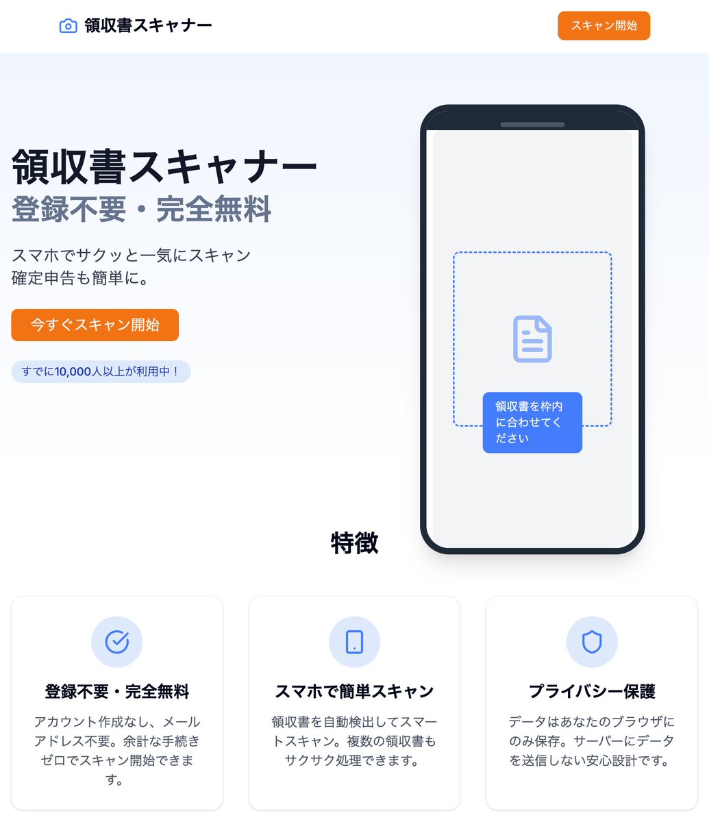techtalkjp's tweet image. ひとりで新サービスコンセプト検証のための LP つくった。
Claude で要件定義
→v0 でコード生成
→ChatGPT で画像生成
→React Router v7に置き換え(手動)
→Cloudflare Workers デプロイ
ここまでで2時間。
やっぱり ChatGPT の画像生成が強い。