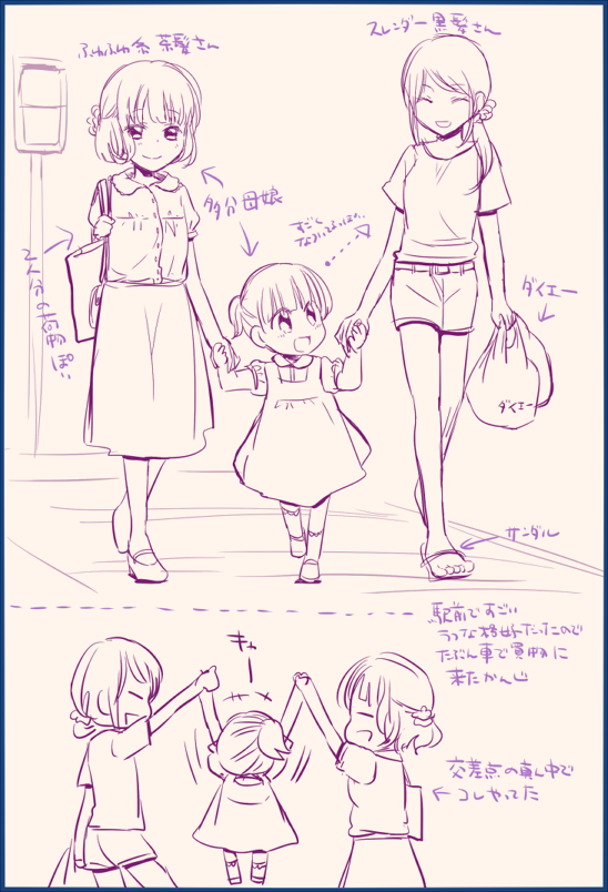駅前で見かけた百合っぷる+お子さん 