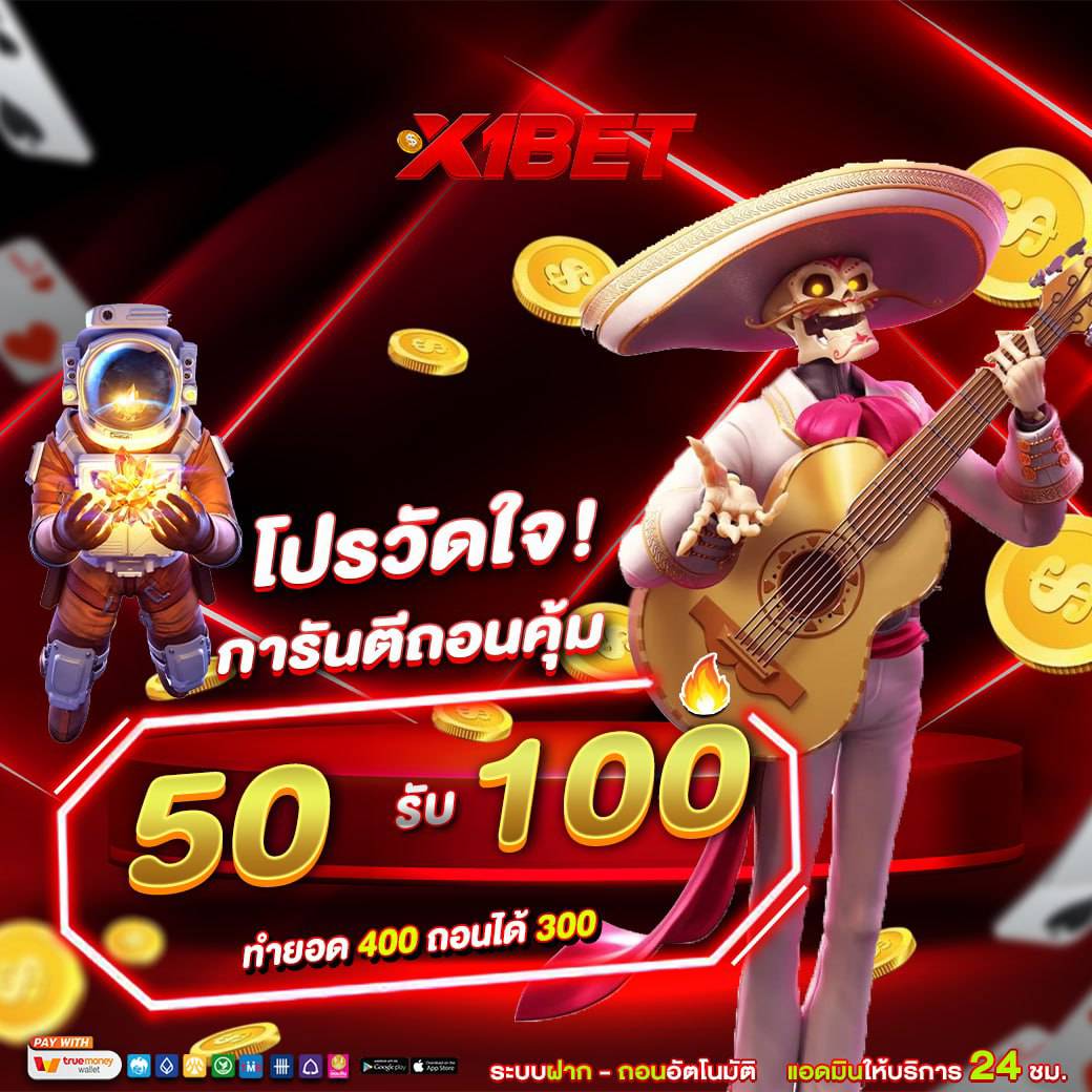 🎉รับเครดิตฟรี100🎉
1.สมศรี สุ
2.WUTHICHAI CHANT
3.NUMFON KERD 
4.วีรพล เกิด
5.สุภาวดี แซ่ 
💫ติดต่อรับโค้ดฟรี 100
💥ติดต่อรับ :lin.ee/s7JNSzX
💯ทุกยอดฝากลุ้นสุ่มแจก โค้ดฟรี100 
💣อย่าลืม :ติดตาม+ รีทวิต + กดใจ + คอมเม้น
#X1BET #เว็บตรงการเงินชัวร์  #SLOT #PGSLOT
