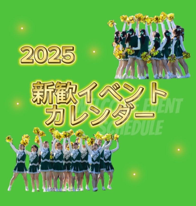 金沢大学チアリーダー部 GREEN APPLES (@greenapples_kug) / Posts / X