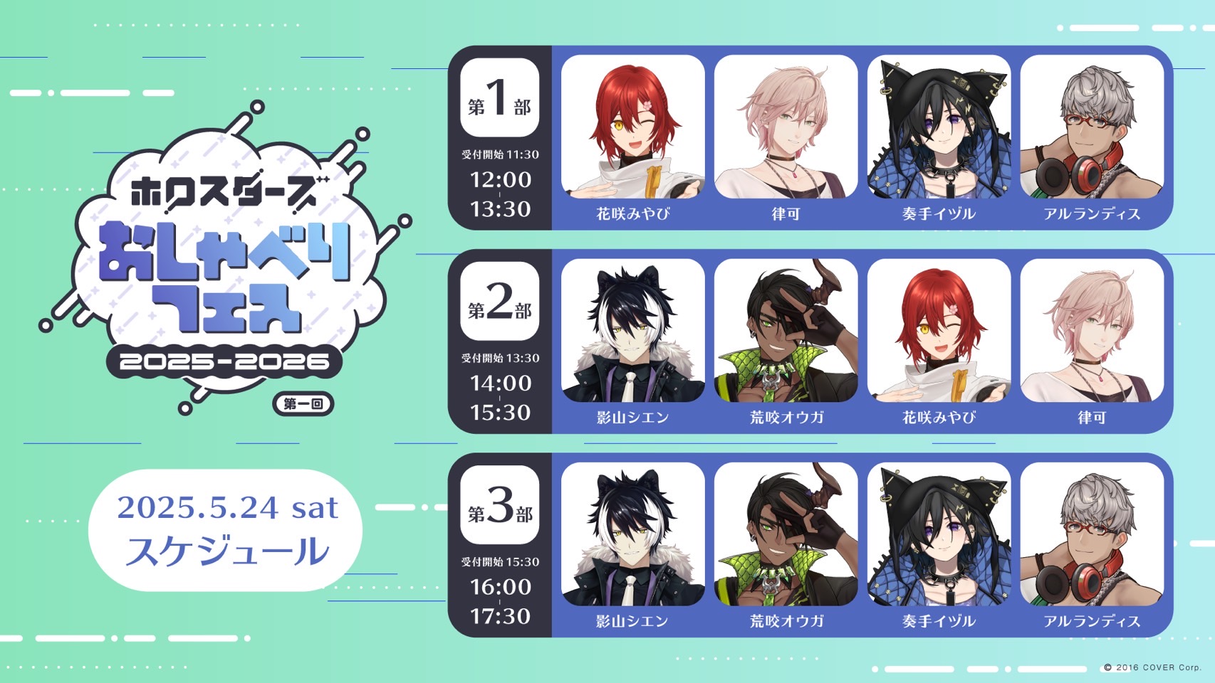 おしゃべりフェス公式 on X: 