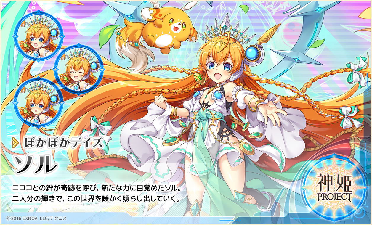 【受注生産】神姫PROJECT 5周年記念メタライズアート ソルver GnBzBiOaAAAw4tm.jpg:large