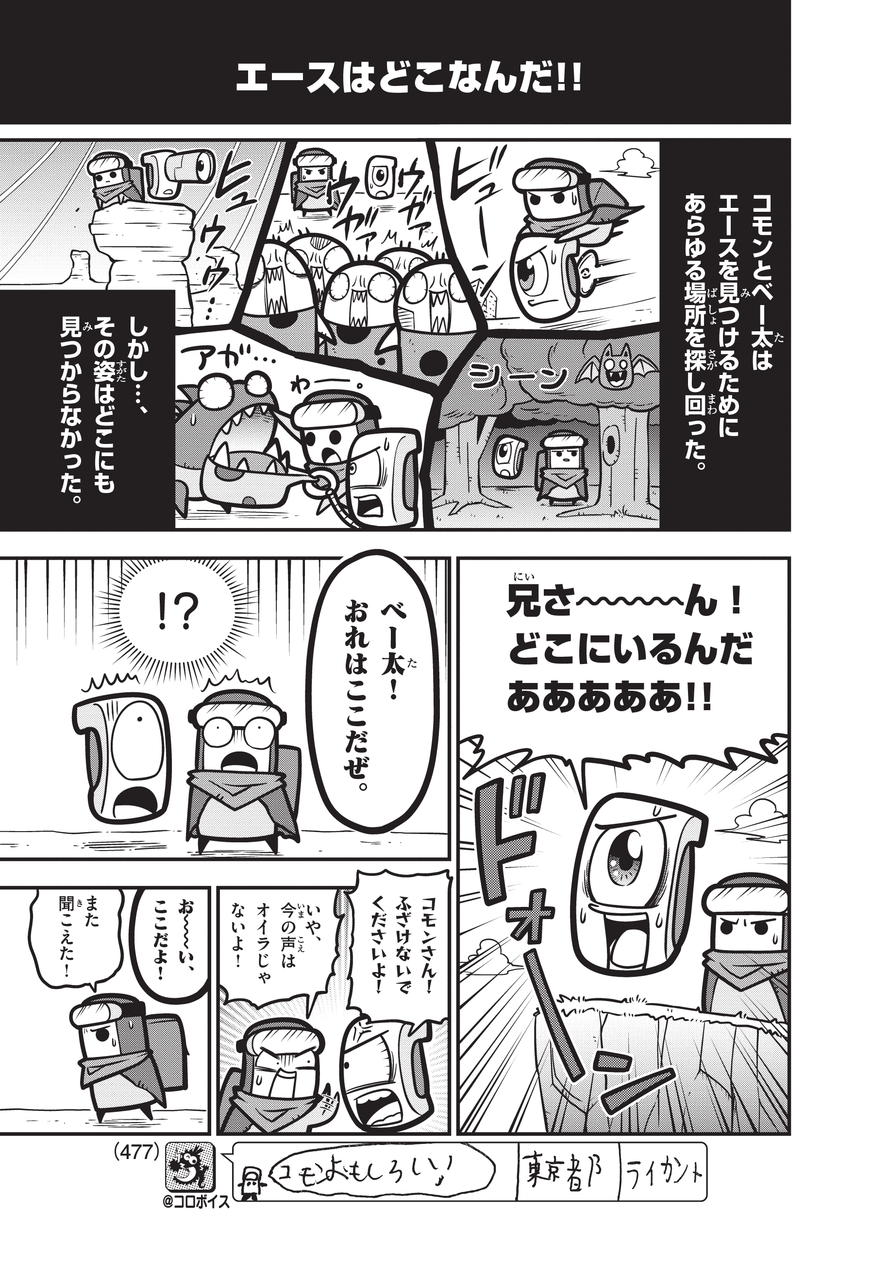 BEV-600-022 コウペンちゃん コウペンちゃん わーるど 600ピース