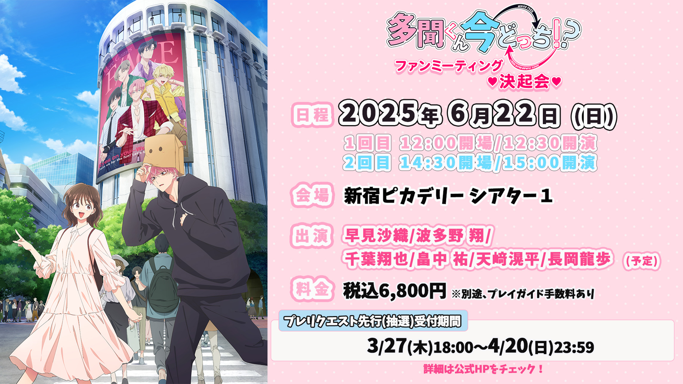 TVアニメ「多聞くん今どっち!?」公式 (@Tamon_anime) / X TVアニメ「多聞くん今どっち!?」公式 (@Tamon_anime) / X