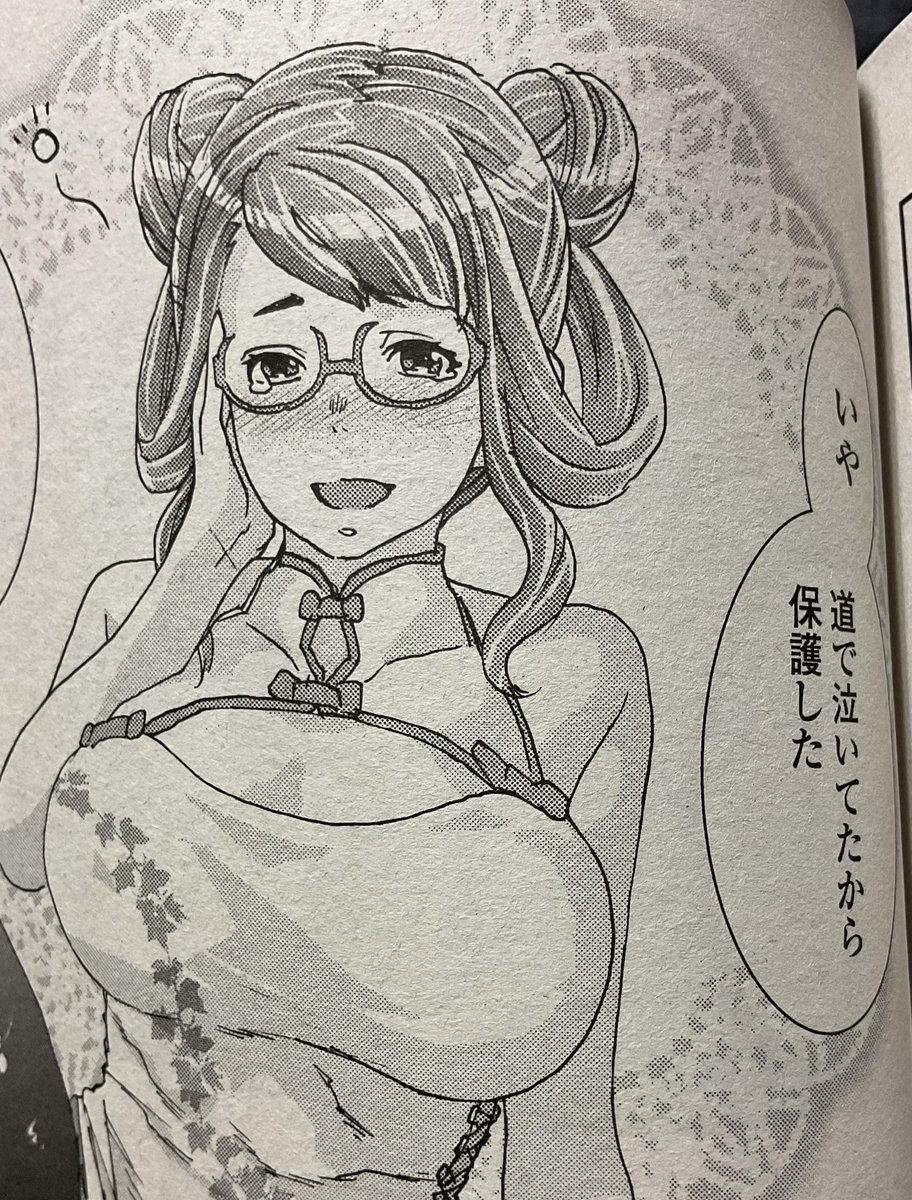 月刊コミックヘヴン出てます!!!!!!
今号はもいろみ氏の新連載が表紙‼︎僕も色々と手伝ってるよ!
『おねチャ。』はなぜかクリスマス回‼︎
なんだかすごく頭のおかしい漫画になっているぞ‼︎
我が敏腕担当さんのフォントテクニックが炸裂だぁ‼︎
戦慄のヒロイン(一応)全員集合回よろしくね‼︎ 