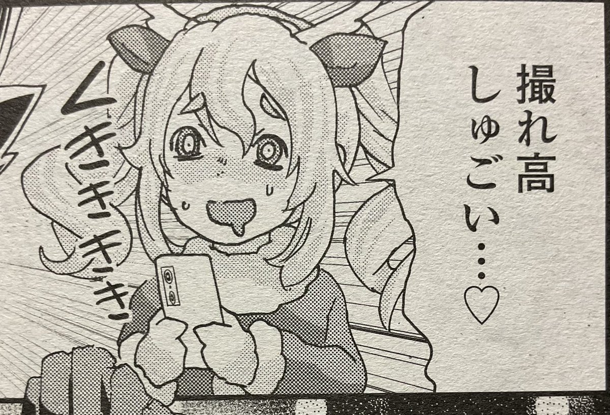 月刊コミックヘヴン出てます!!!!!!
今号はもいろみ氏の新連載が表紙‼︎僕も色々と手伝ってるよ!
『おねチャ。』はなぜかクリスマス回‼︎
なんだかすごく頭のおかしい漫画になっているぞ‼︎
我が敏腕担当さんのフォントテクニックが炸裂だぁ‼︎
戦慄のヒロイン(一応)全員集合回よろしくね‼︎ 