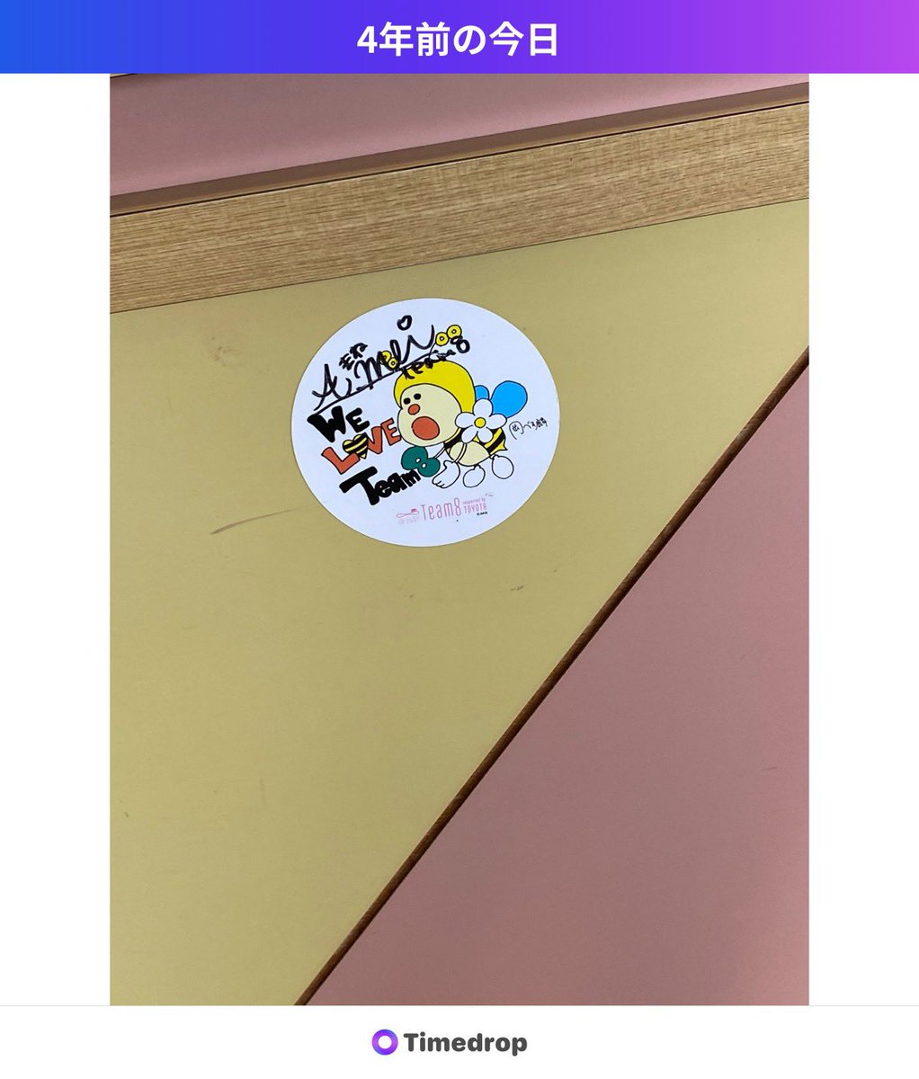 48Dark1205's tweet photo. 4年前の今日 | https://t.co/VDX2jPFx8eより
あべめいちゃん元気かな🥹
最近配信もないし。
#timedrop https://t.co/pexZdNsEQ5