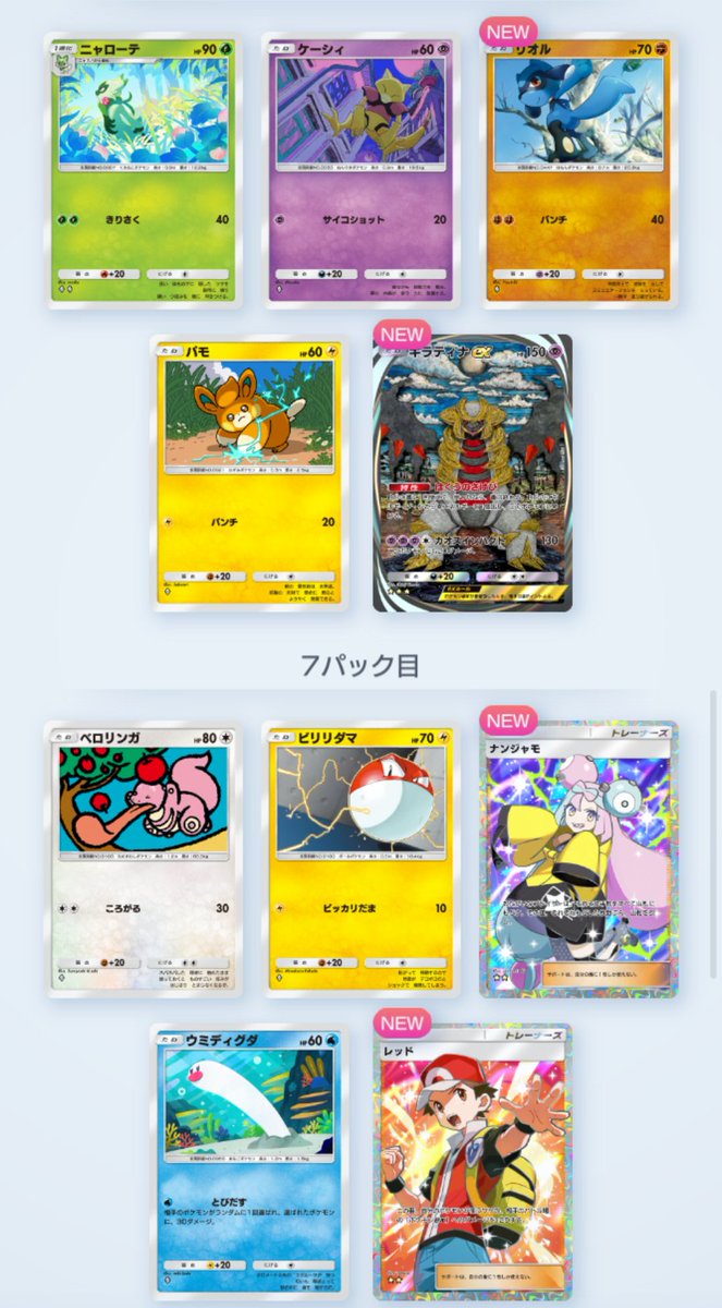 6mgn25per's tweet photo. ポケポケ新弾、大勝利しました。初のゴッドパックも
 #ポケポケ https://t.co/uUghYCWapc