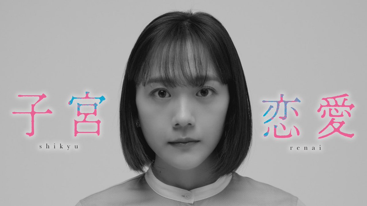 漫画の表紙だと結構いい感じなのに、実写にするとすごく下品な感じになるの面白いな 