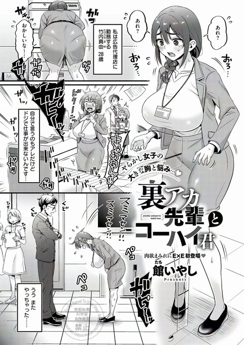 3/31(月)発売のCOMICE×E57に『裏アカ先輩とコーハイ君』が掲載されます!
E×E初掲載です!よろしくお願いします! 