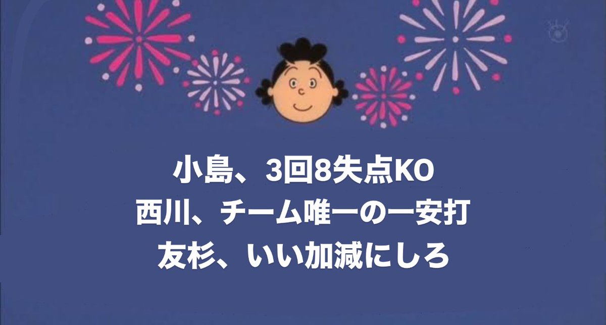 さーて！明日からの3連戦のロッテさんは！
 #3連戦のロッテさん