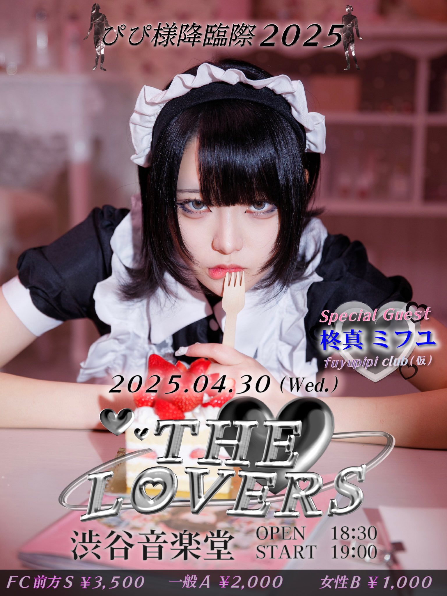 ぴぴ様 fuyupipi club(仮) (@fuyupipi_club) / X