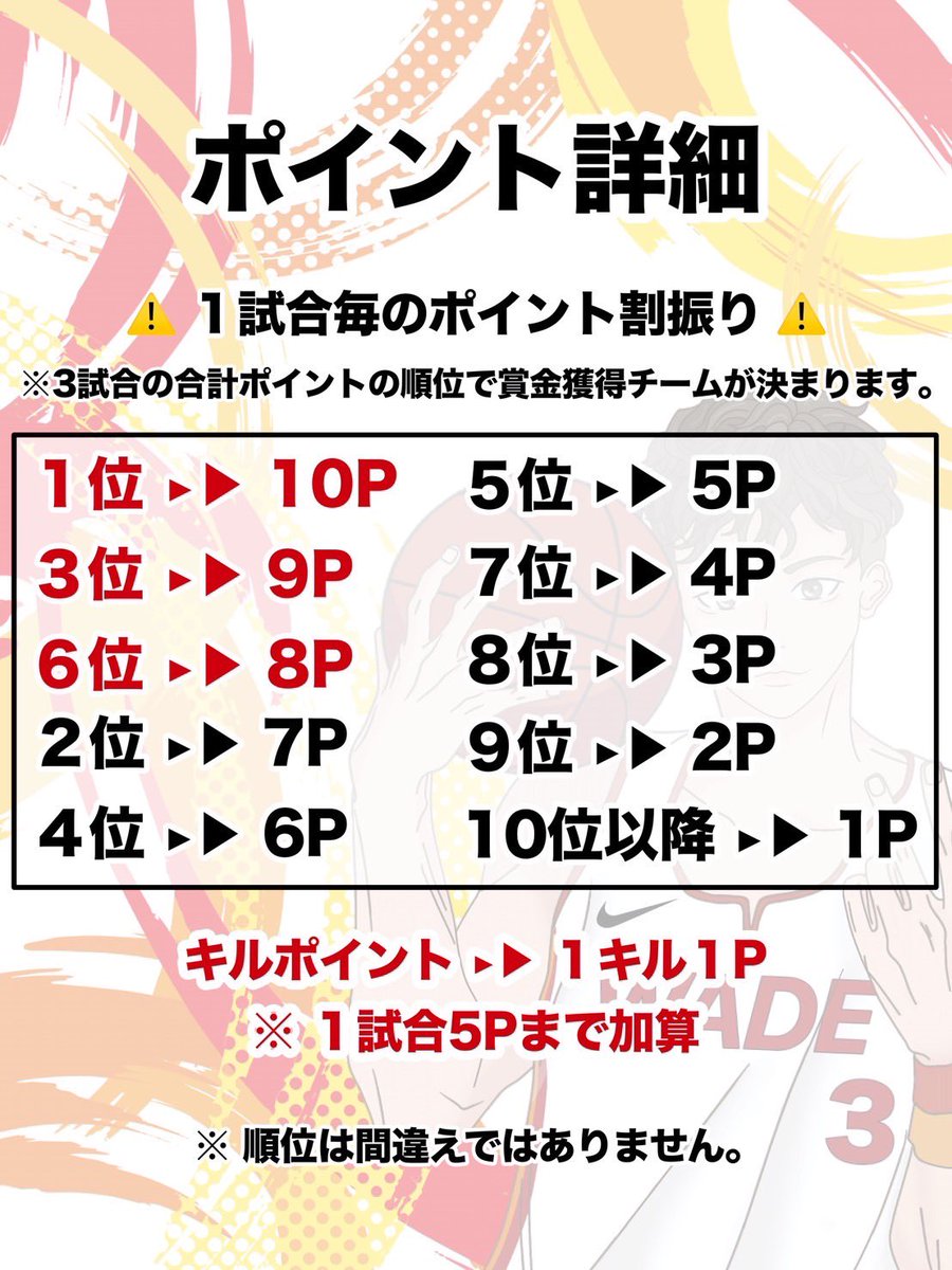 今週２９日２２時〜
破天荒×WADE3の生誕祭ルーム🥳
本配信&amp;実況やらせて頂きます！
出場者の皆さんのいろんな戦術見れるの楽しみにしてます😊
時間ある方はぜひ見に来てください！
そしてうぇいど君にお祝いコメントお願いします✨

【注意】