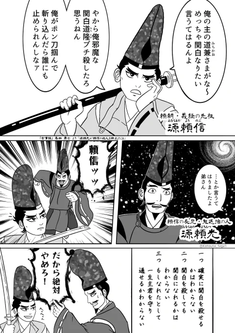 #おもむろに治安の悪い男の画像を貼る見た人もやる
 #歴史創作 