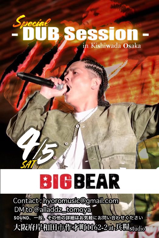 BIG BEAR (@big_bear_mytime) / Posts / X