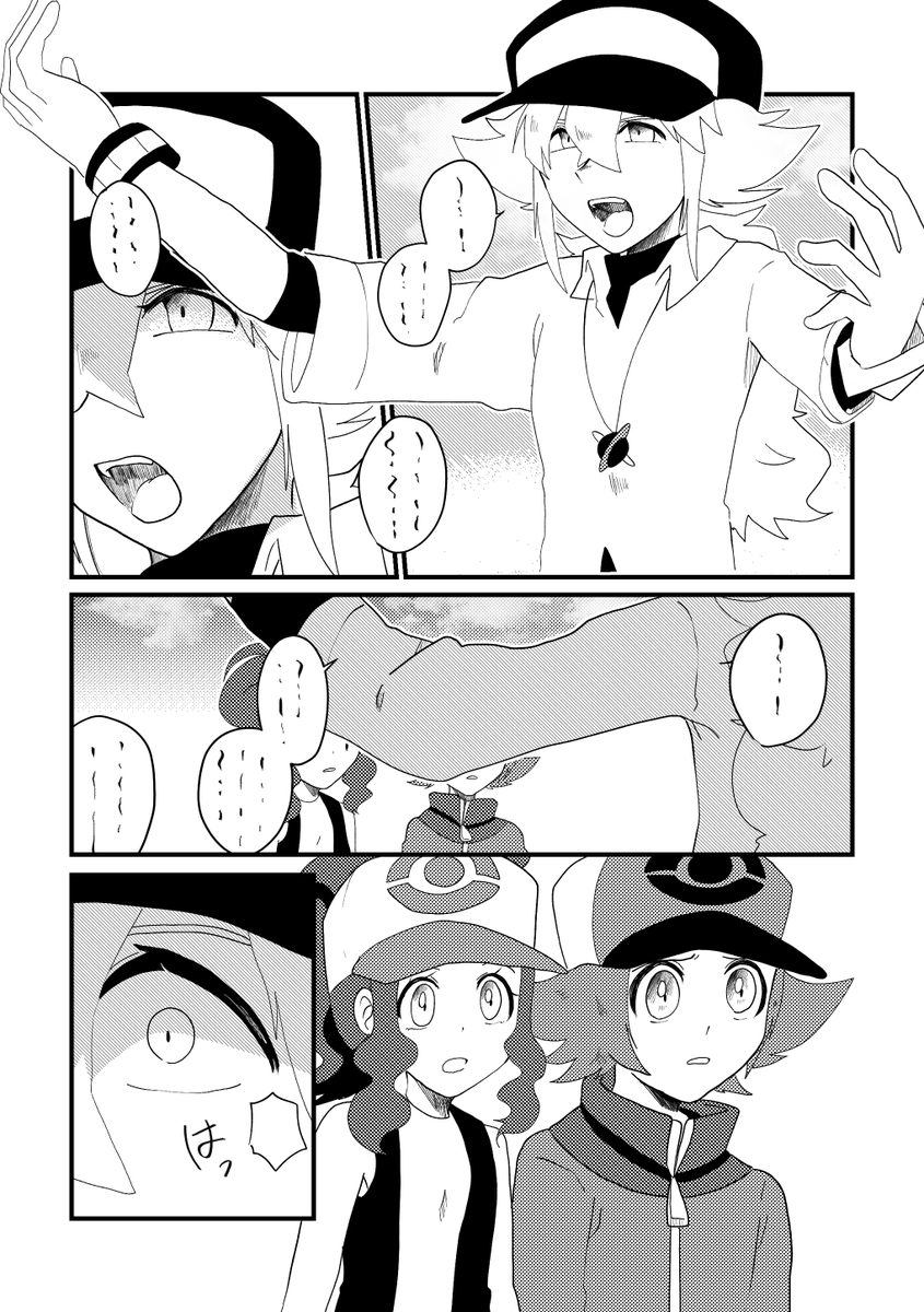 にしびさんのツイート(https://t.co/gaOyBtl2YU)があまりに素敵だったので、ポケマスアカデミー編も始まるということで描かせていただきました!素敵なツイートありがとうございます!
※原案はトウコちゃんだけでしたが、トウヤくんで描きたいポイントがあったのでトウヤくんにも来てもらいました 