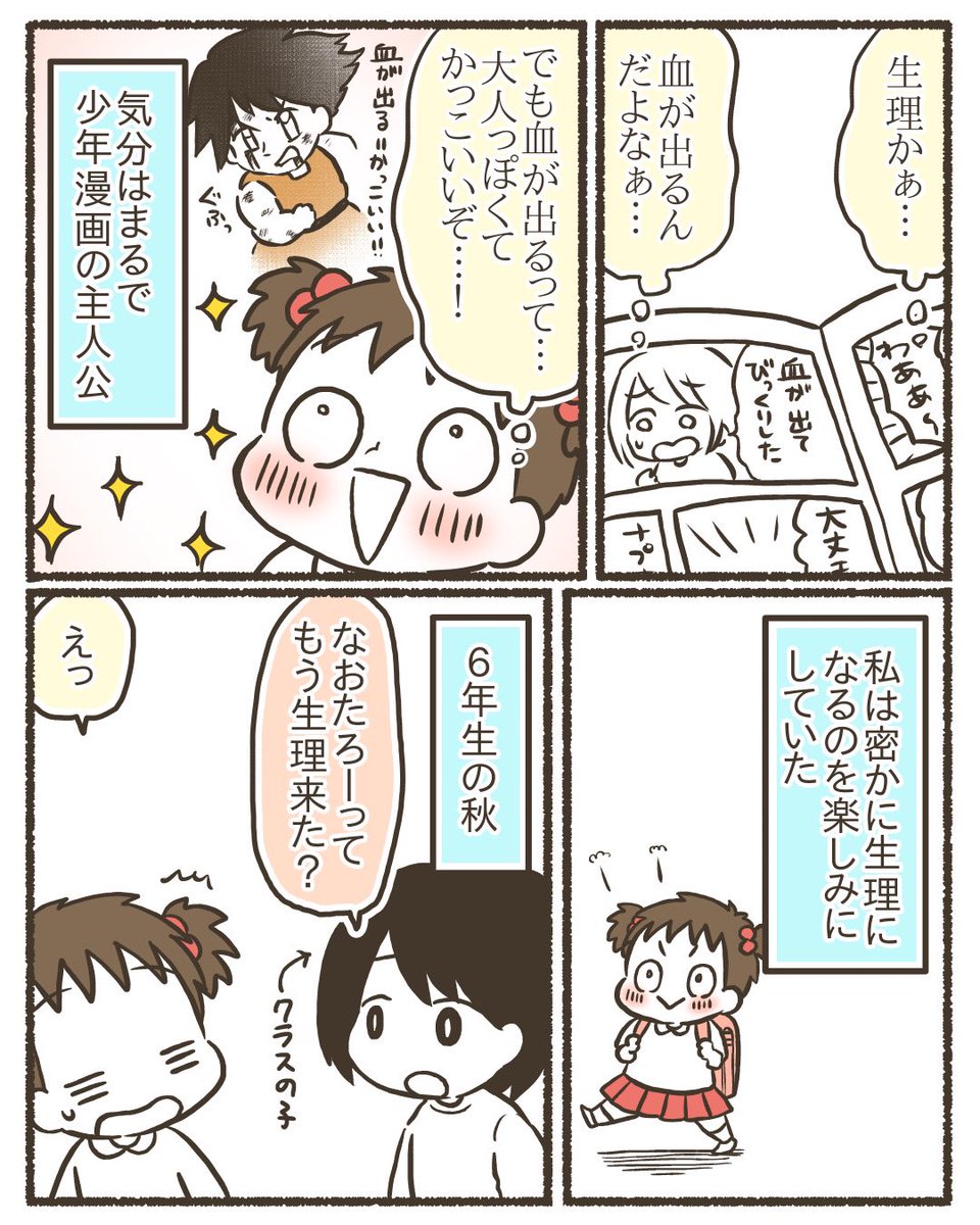 【2/6】 
