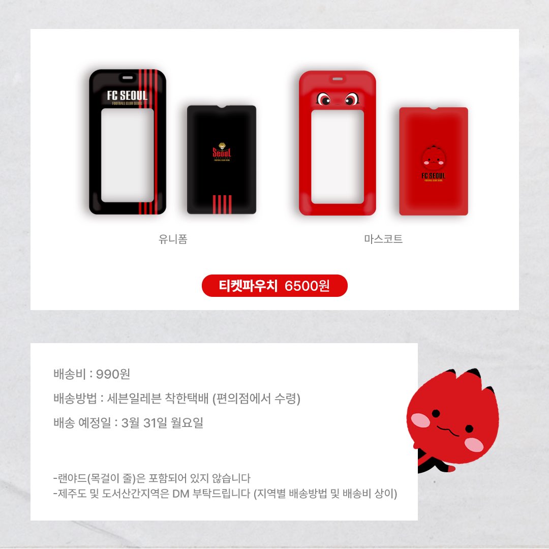 급구) 저랑 우정템 맞추실 분
갓 받은 따끈따끈한 티켓파우치입니다
유니폼버전은 이쁘고 마스코트버전은 귀여워요
witchform.com/deposit_form.p…