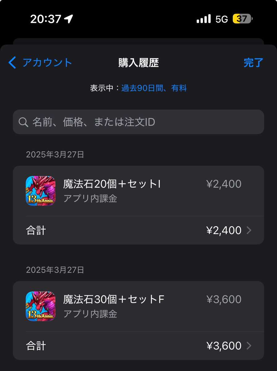 hekokinn's tweet photo. 6000円で影山2体引きました!!
ガンホーにお金いっぱい支援した人達ごめんねぇ😭😭😭
 #パズドラ #ハイキューコラボ https://t.co/tm6NXhw72F