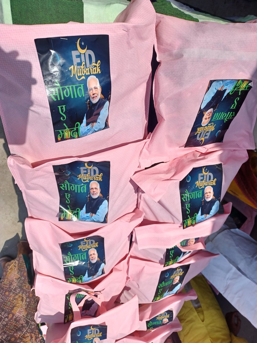 पटना में बीजेपी की तरफ से मुस्लिम समाज के गरीब परिवारों के बीच बांटी गयी "सौगात ए मोदी" किट.
#सौगातएमोदी
#Muslim