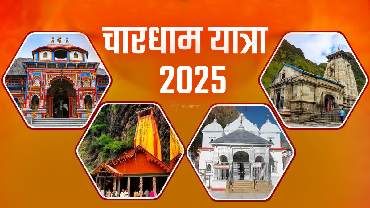 ETVBharatUK's tweet image. चारधाम यात्रा 2025, वीआईपी दर्शन पर रोक, आम श्रद्धालुओं को दी जाएगी वरीयता #CharDhamYatra #VIPdarshan @pushkardhami @ukcmo @BKTC_UK @satpalmaharaj @DmRudraprayag @ChamoliDm 
खबर के लिए क्लिक करें
etvbharat.com/hi/!bharat/vip…