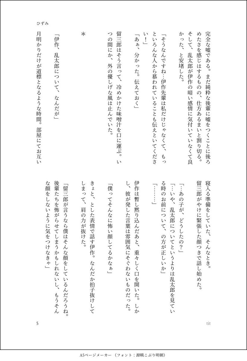 t1t3_rn's tweet photo. 誤字脱字あったらすみません🙇‍♀️
(6/6) https://t.co/eGY1i0WzJQ