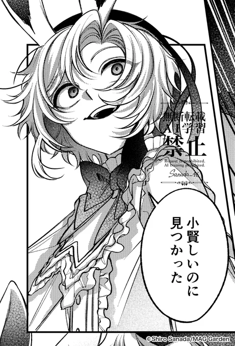 8話の個人的にかなり好きな顔してるブランシュ 