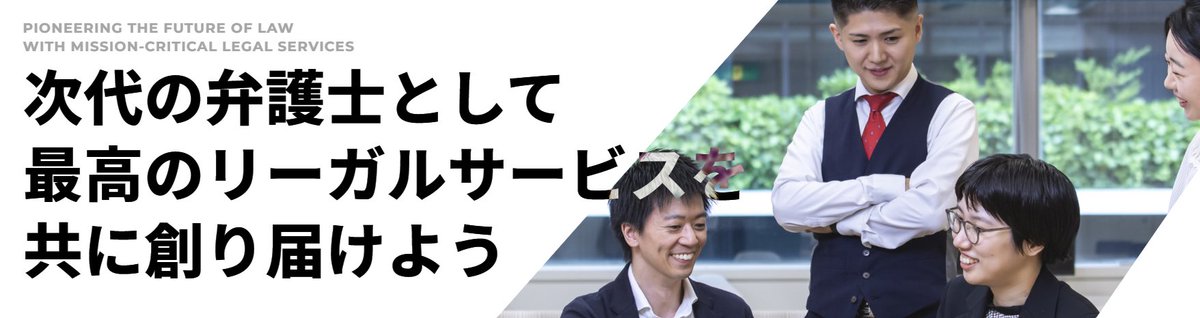 univis_law's tweet photo. ＜79期/80期司法修習予定者向け🧑‍⚖️👩‍⚖️＞
📣オンライン事務所説明会お申込み開始！
4/8(火)18:30~19:30
https://t.co/6pqpH0Lnun
事務所説明会をオンラインで実施します。
事務所概要と特徴、業務紹介、制度やキャリアパス、質疑応答等を行う予定です！ https://t.co/YKf1Qo7kWu