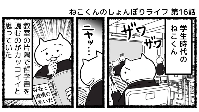 【連載更新のお知らせ】 
 3/27『横浜のあたらしい未来を想うローカルメディア #ココハマ. 』様で、『#ねこくんのしょんぼりライフ』第16話が更新されました!(毎月第2・第4木曜更新です)URLワンクリックでお読みいただけます。 
どうぞよろしくお願いいたします🙇 →https://t.co/Fw4aY5FvPO 