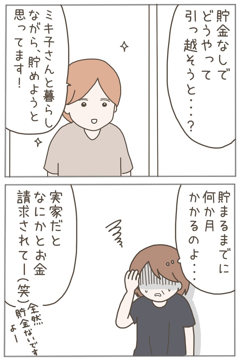 (3/7) 