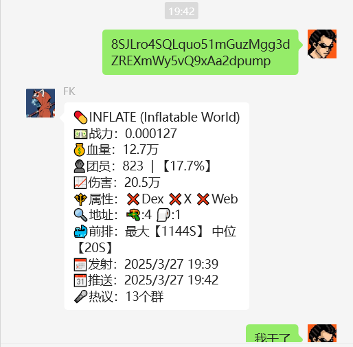 DZbtc66's tweet image. 充气世界抽象新元素meme，跟这两天大火的吉卜力风格很相似！预计有一波小炒作！冲到1M几率很大！

想要入队长群的，一键三连关注，私信队长拉你入群，一起打金狗扫链！
#INFLATE
CA:8SJLro4SQLquo51mGuzMgg3dZREXmWy5vQ9xAa2dpump