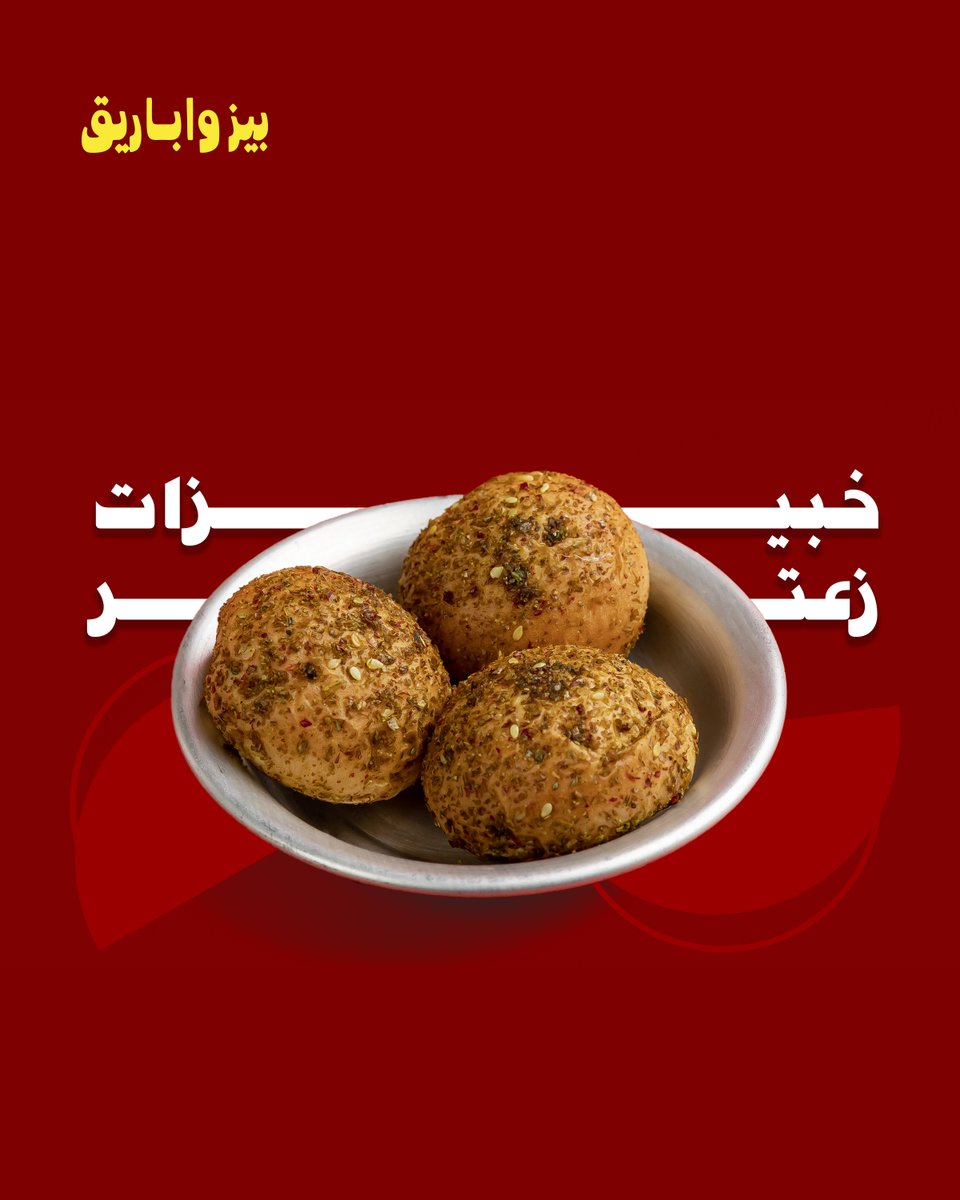 خبيزات الزعتر .. ريحة الماضي وطعم يخلد في الذاكرة!😎😇😋

#مقهى #الزمن_الجميل #خبيزات_الزعتر #خبيزات #بيز_واباريق