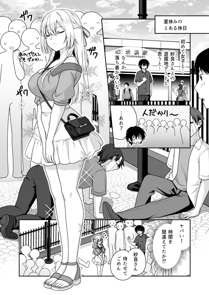 『理想の彼女』17話更新されました~
いちゃいちゃ遊園地デート回です✨
https://t.co/4G5nyMZtpR
https://t.co/CViO8Ur9rm
#理想の彼女