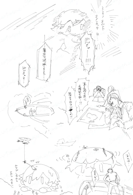 ぱぺは永遠なのだ 